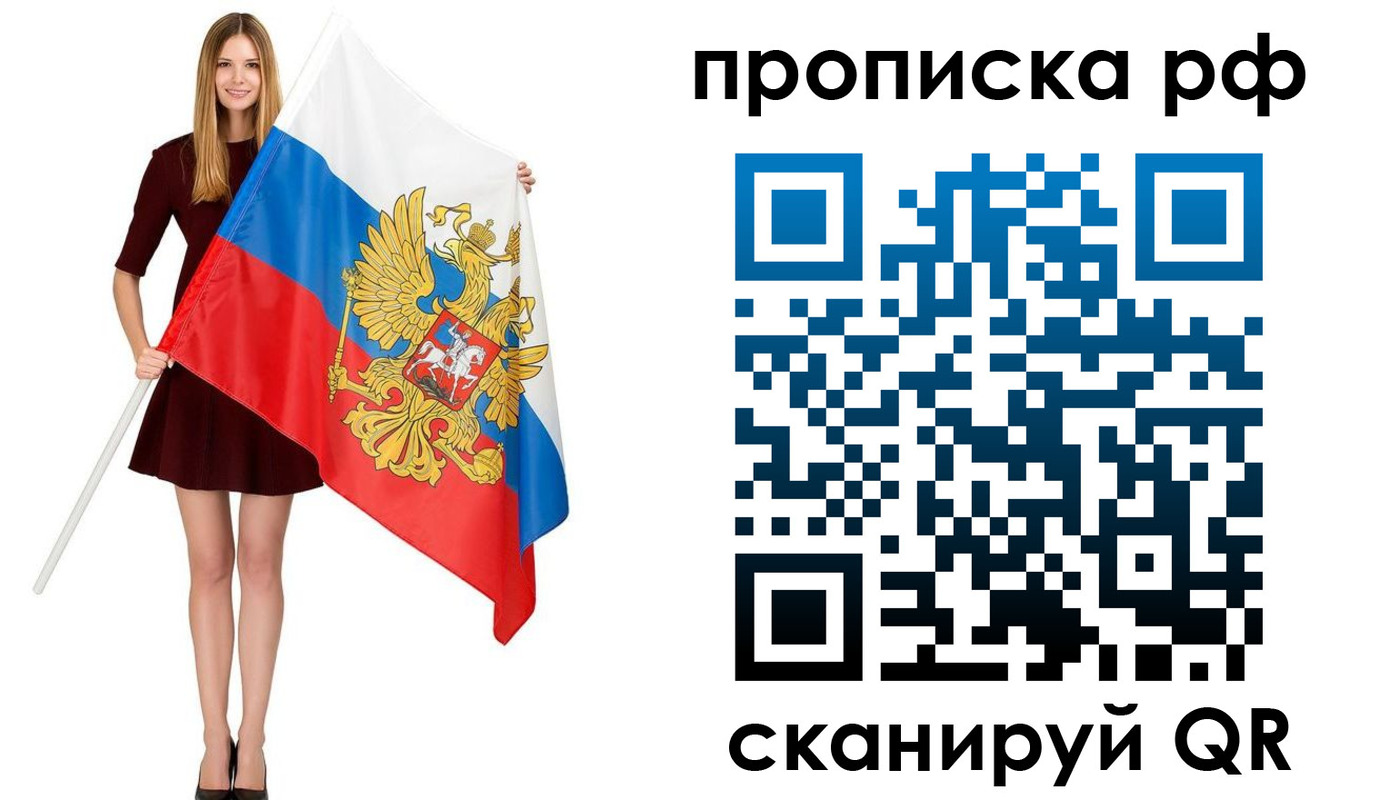 временная регистрация для всех в Краснодарском крае