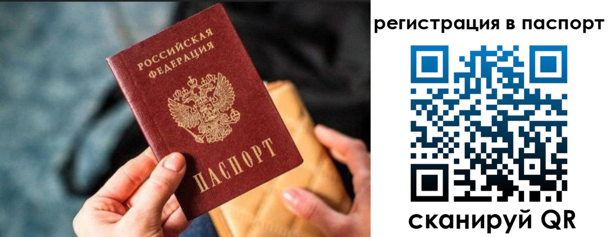 временная регистрация купить в Краснодарском крае