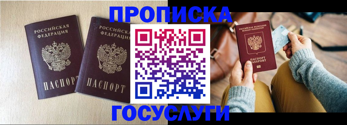 прописка для кредита в Краснодарском крае