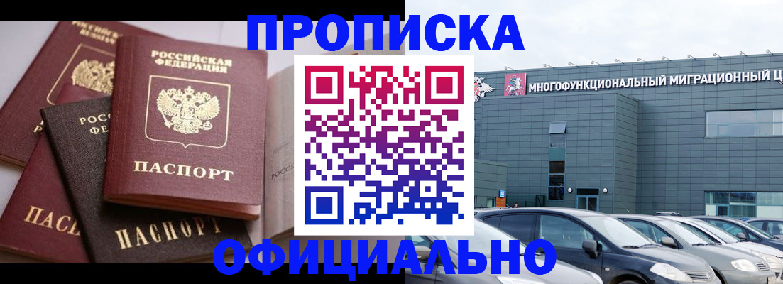 временная прописка в Краснодарском крае