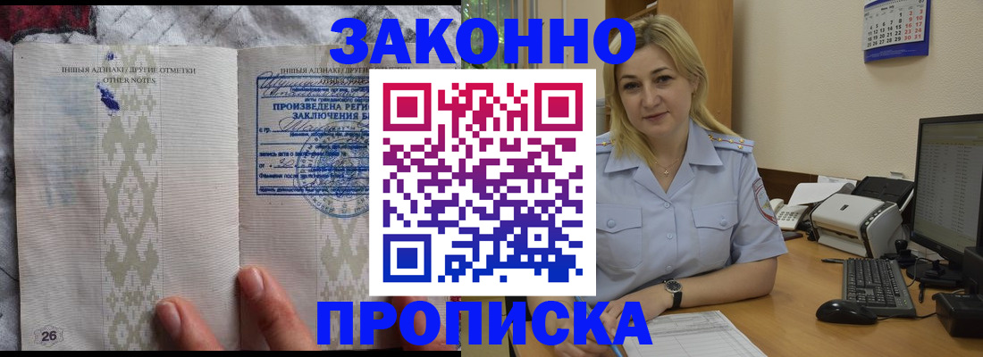 прописка иностранных граждан в Краснодарском крае