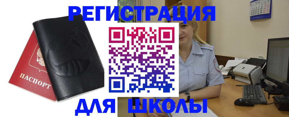 прописка штамп в Краснодарском крае